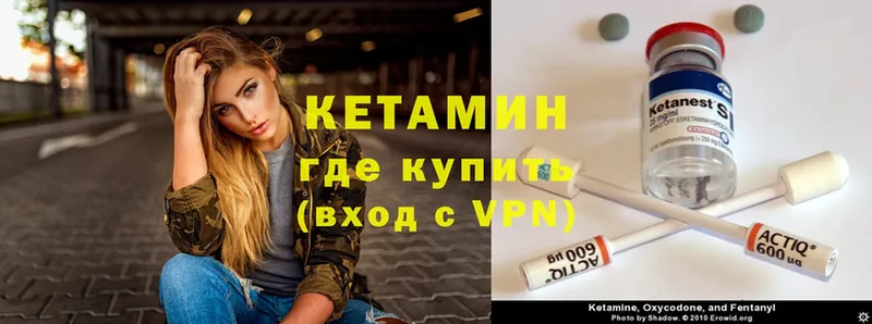 КЕТАМИН VHQ  цены наркотик  Кадников 